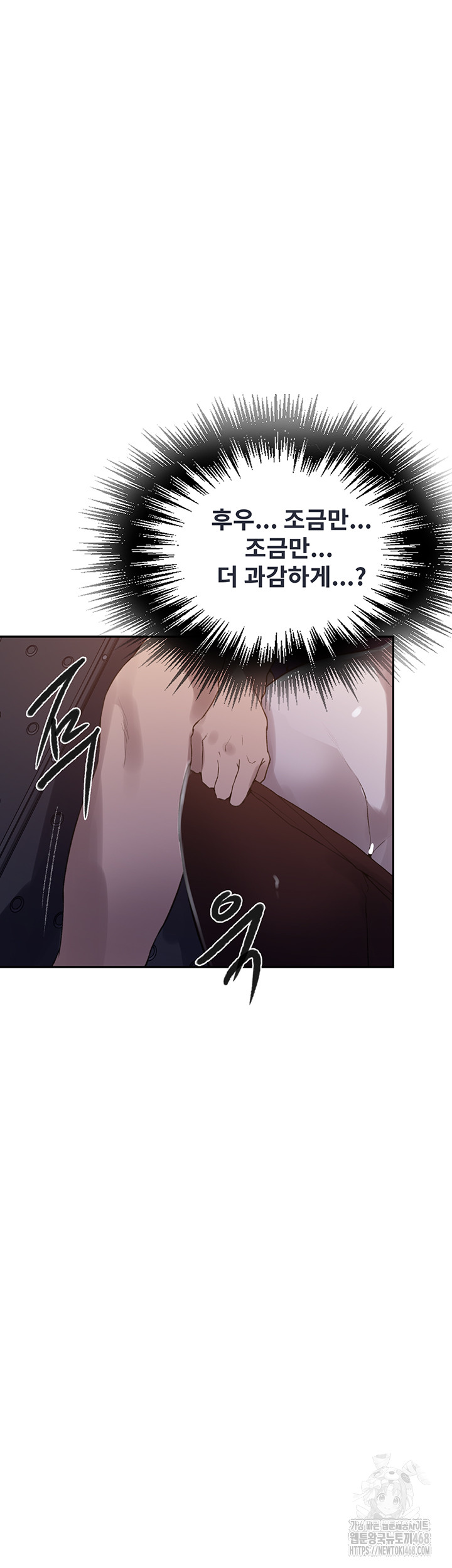 Secret Class Raw Chapter 251 image 43