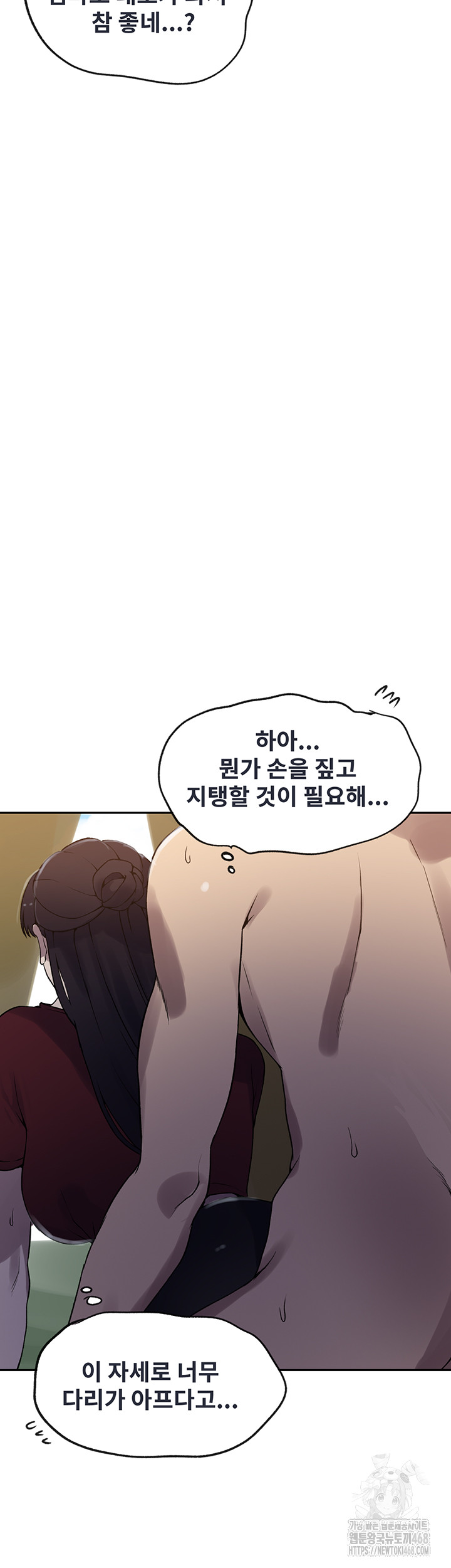 Secret Class Raw Chapter 251 image 6