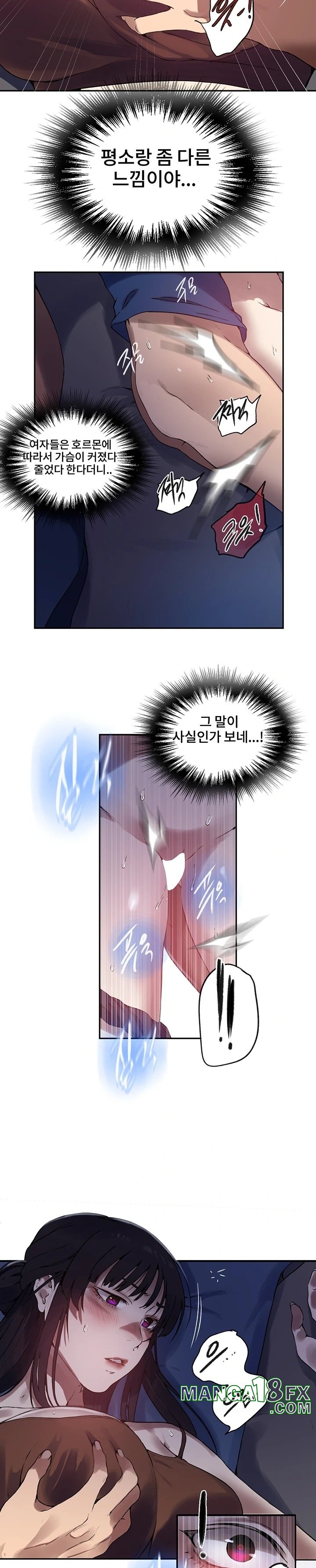Secret Class Raw Chapter 252 image 10