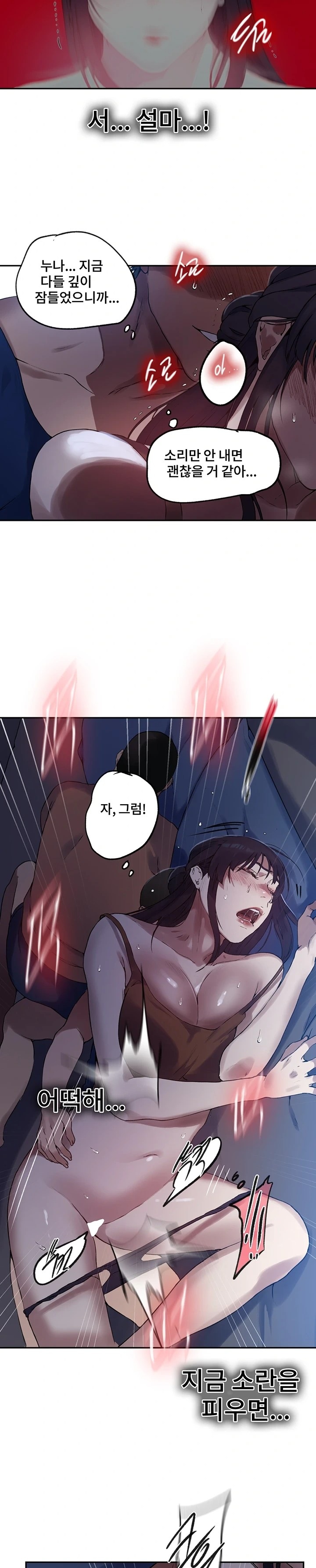 Secret Class Raw Chapter 252 image 13