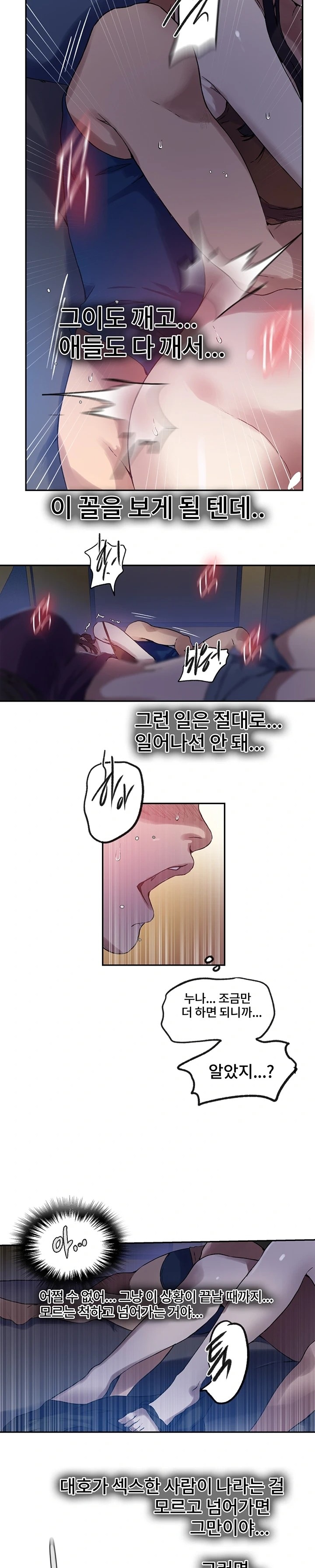 Secret Class Raw Chapter 252 image 14