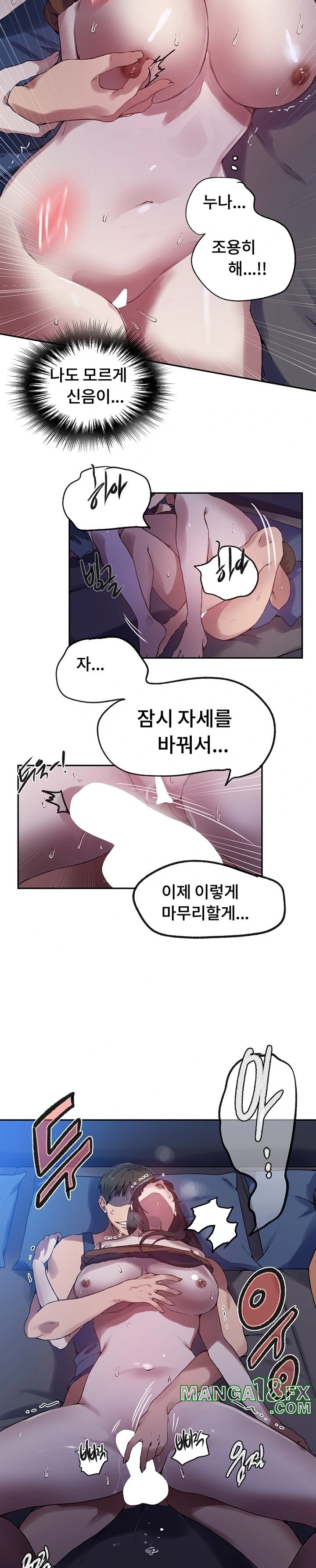 Secret Class Raw Chapter 252 image 17