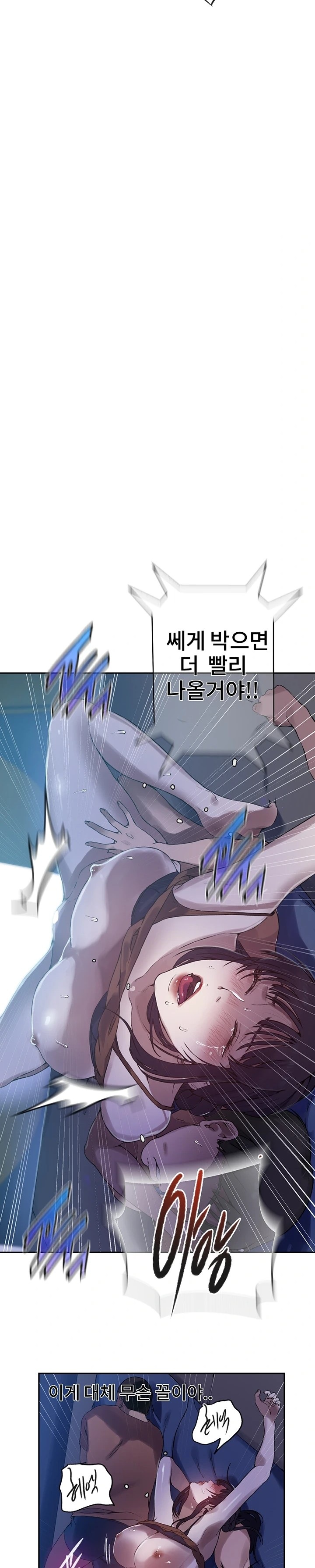 Secret Class Raw Chapter 252 image 19