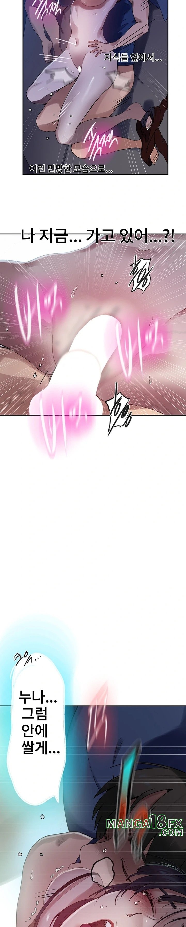 Secret Class Raw Chapter 252 image 20