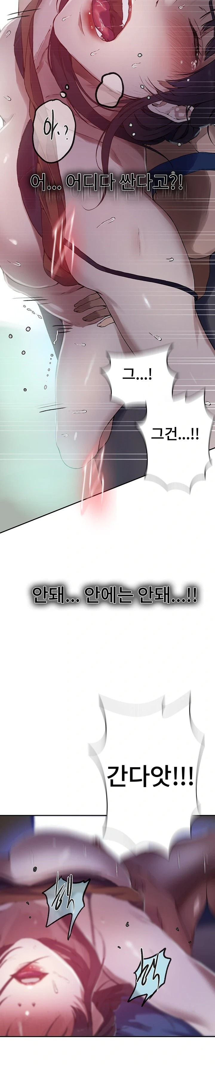 Secret Class Raw Chapter 252 image 21