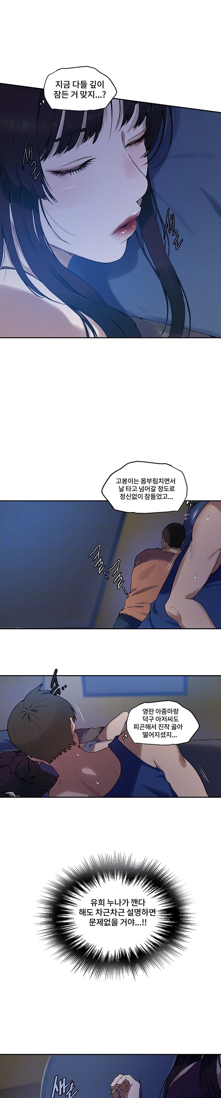 Secret Class Raw Chapter 252 image 4