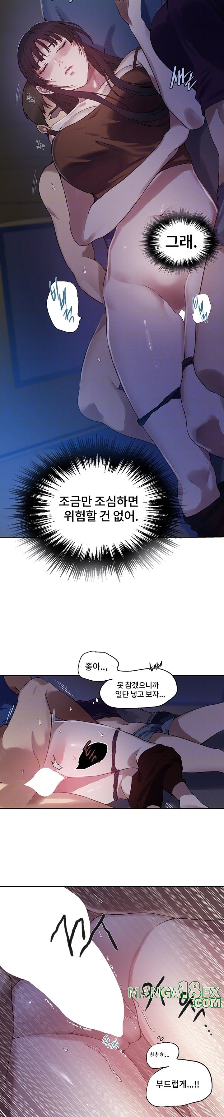 Secret Class Raw Chapter 252 image 5