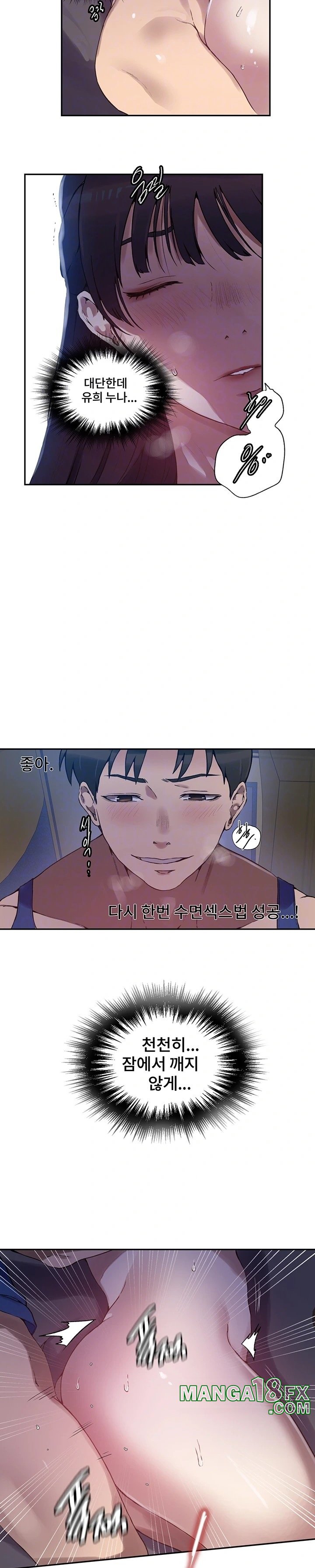 Secret Class Raw Chapter 252 image 7