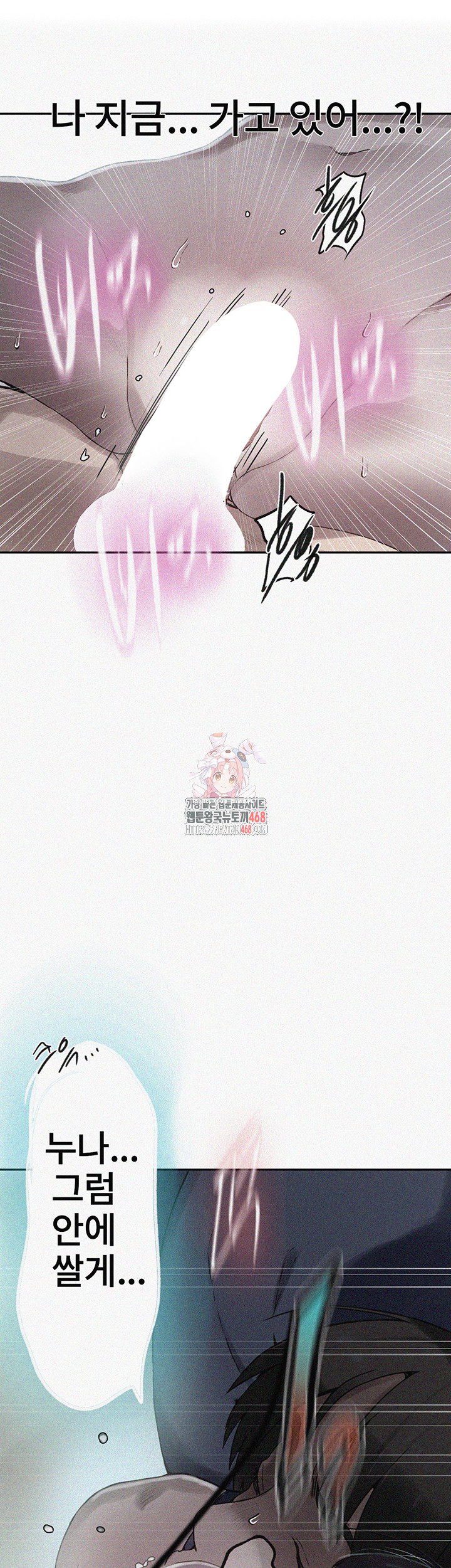 Secret Class Raw Chapter 253 image 0