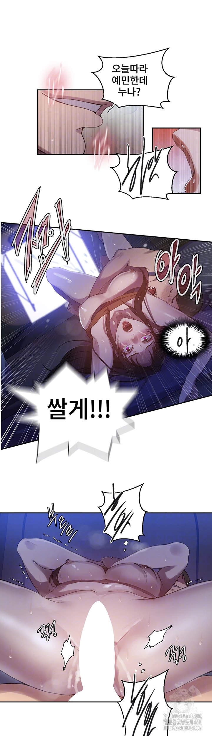 Secret Class Raw Chapter 253 image 13