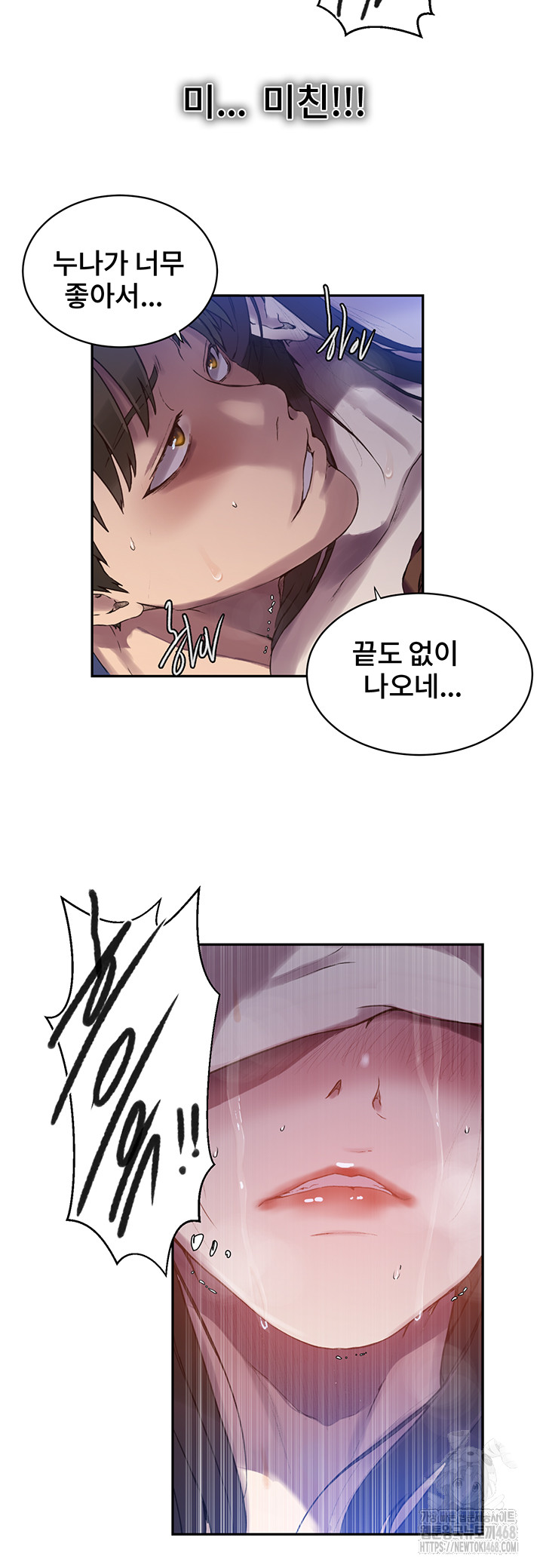 Secret Class Raw Chapter 253 image 14