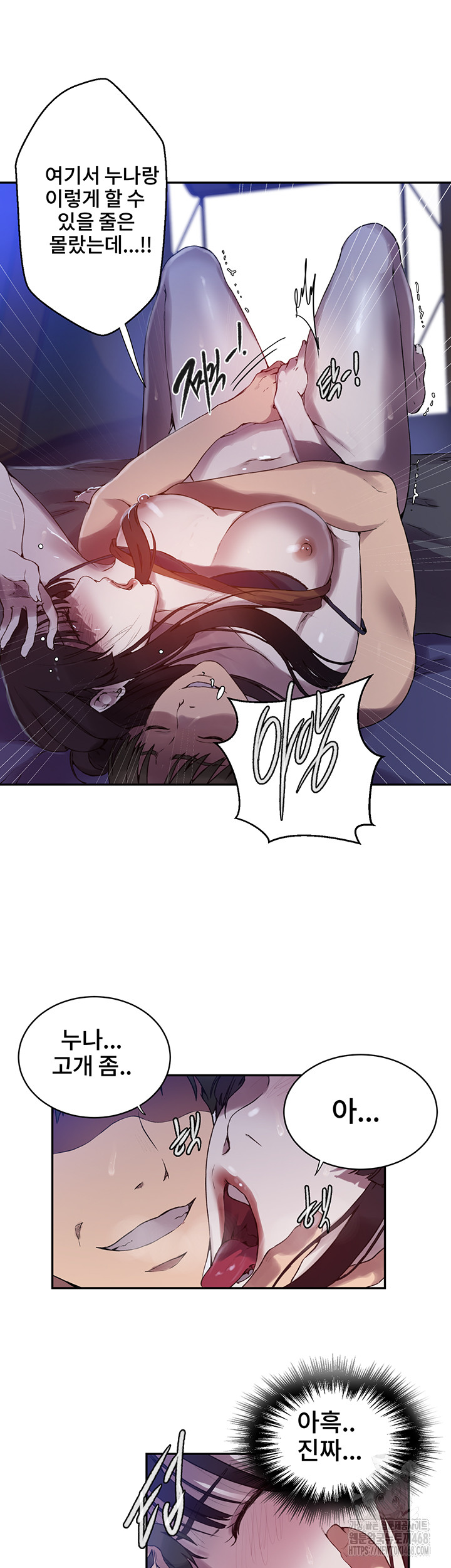 Secret Class Raw Chapter 253 image 15