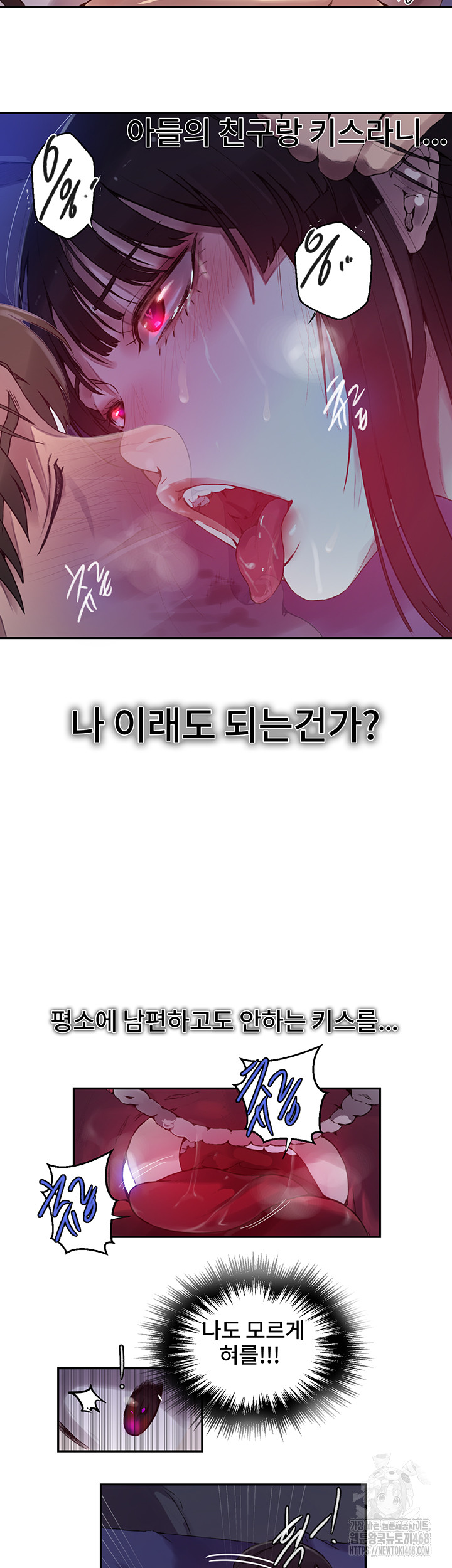Secret Class Raw Chapter 253 image 17