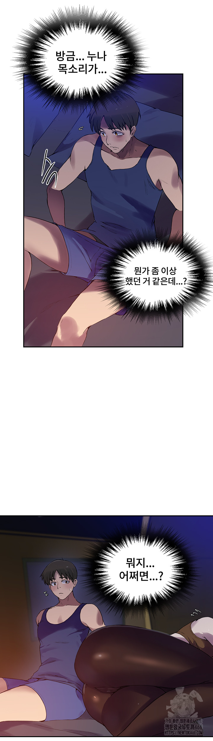 Secret Class Raw Chapter 253 image 20