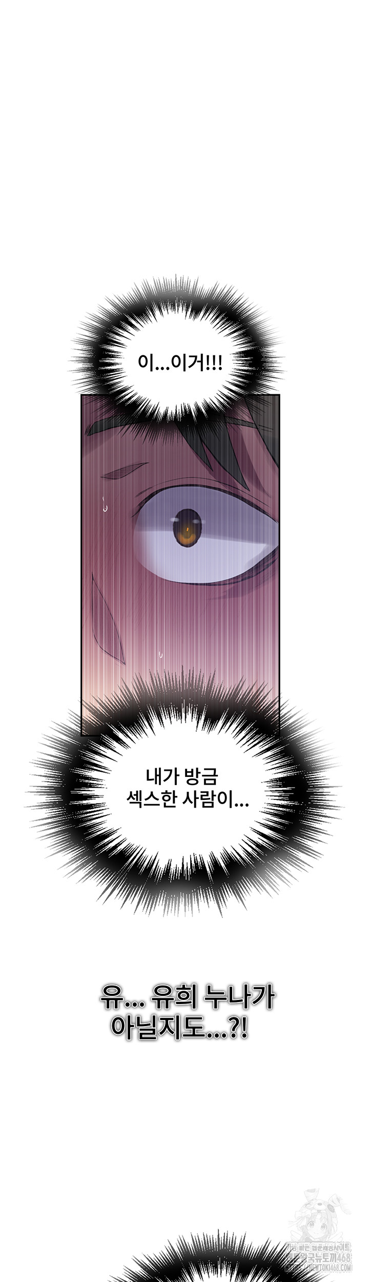 Secret Class Raw Chapter 253 image 21
