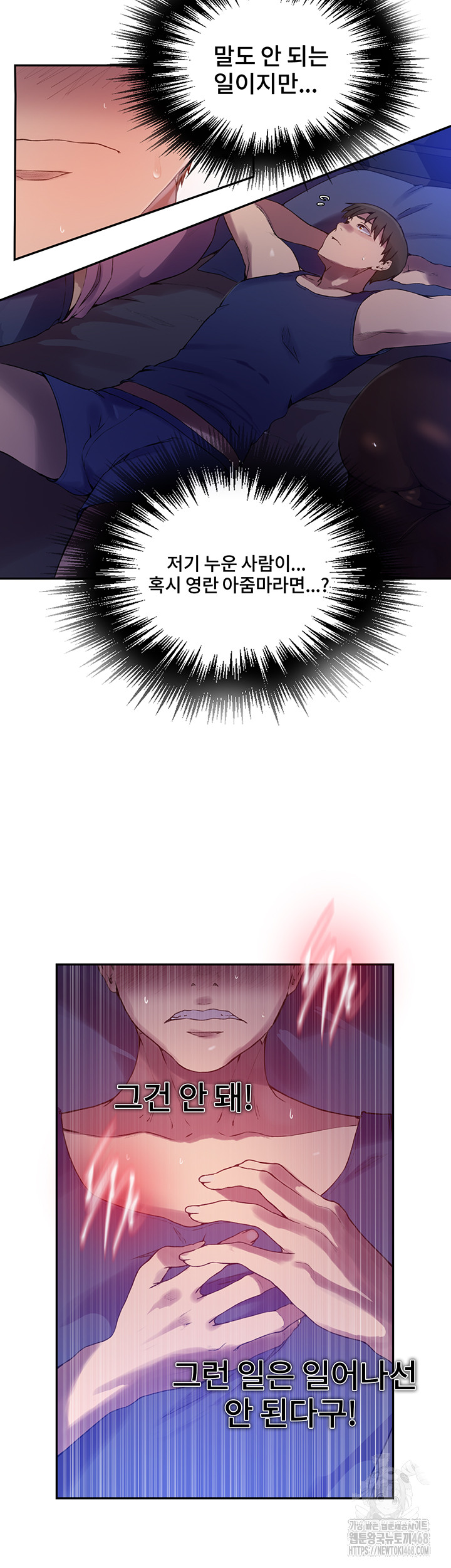 Secret Class Raw Chapter 253 image 22