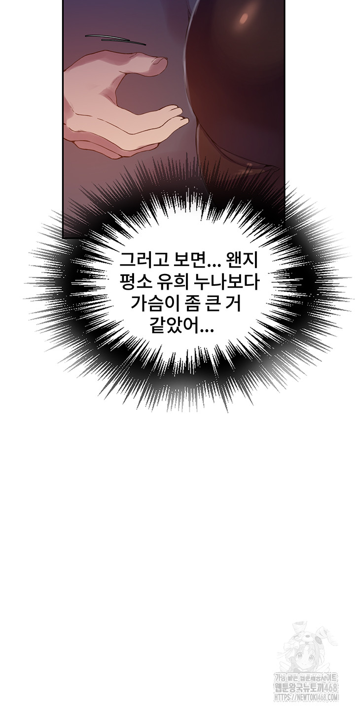 Secret Class Raw Chapter 253 image 24