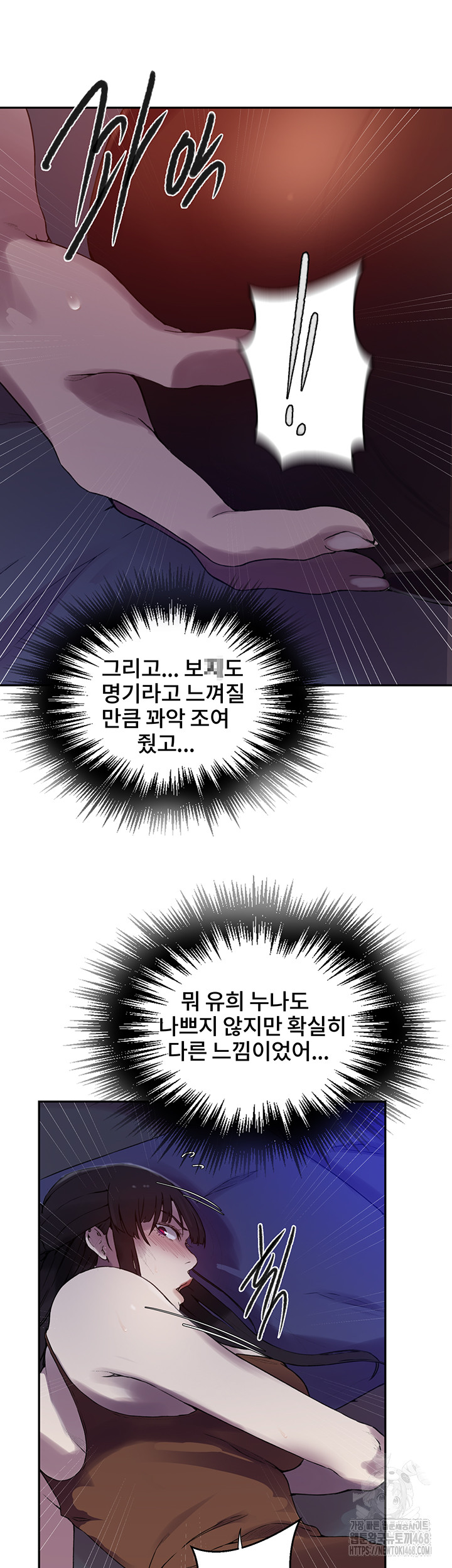 Secret Class Raw Chapter 253 image 25