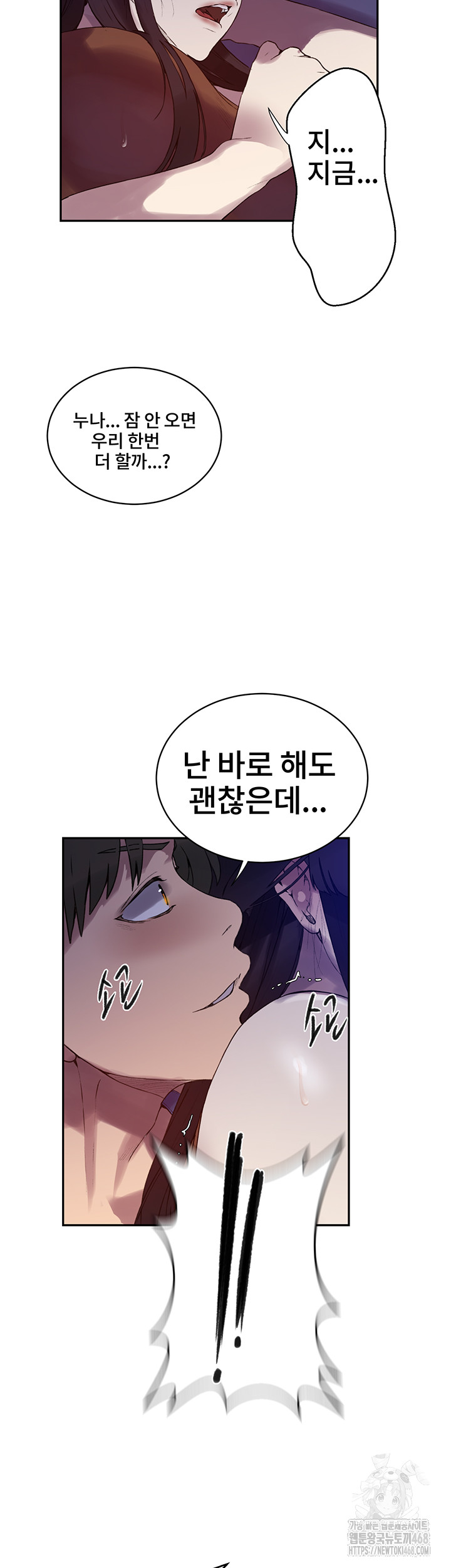 Secret Class Raw Chapter 253 image 27