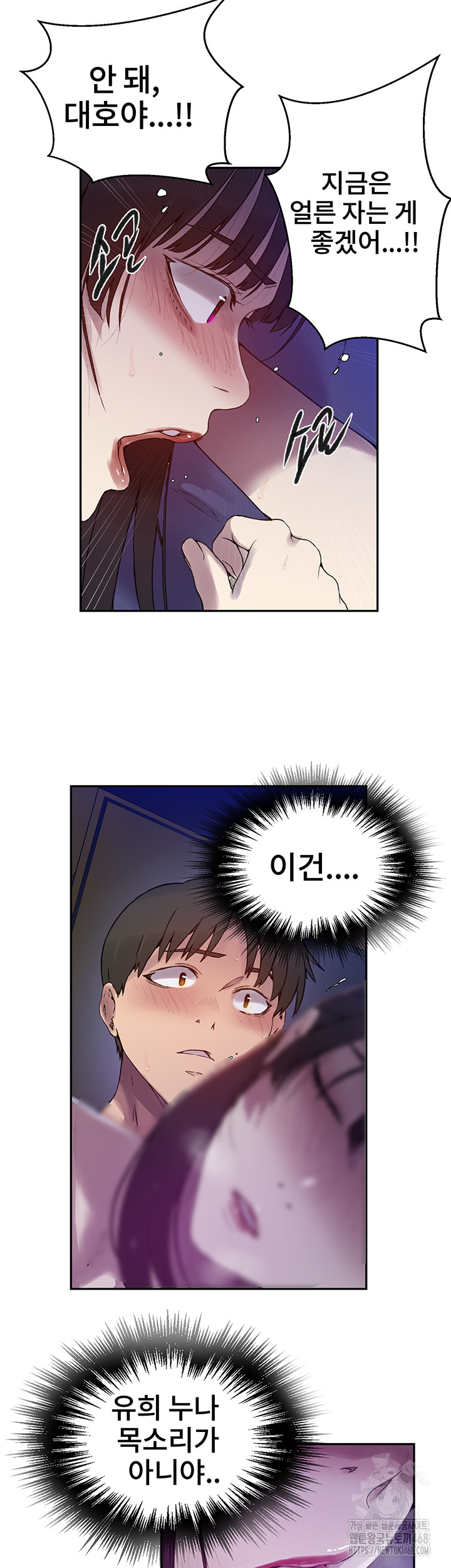 Secret Class Raw Chapter 253 image 28
