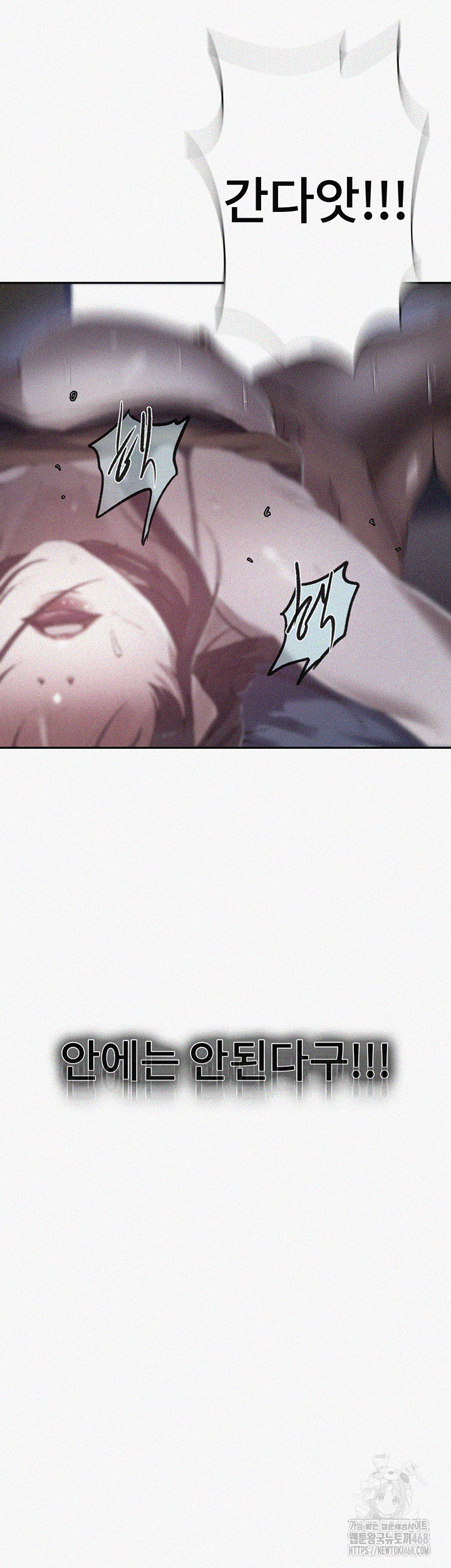 Secret Class Raw Chapter 253 image 2