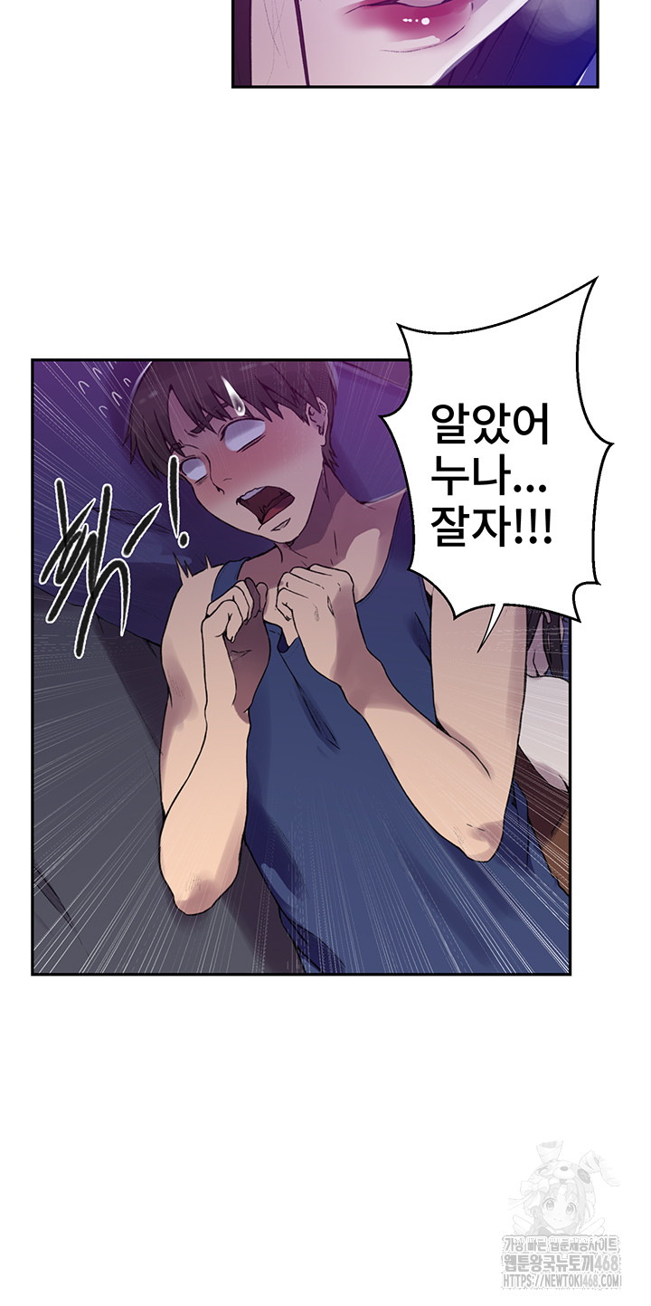 Secret Class Raw Chapter 253 image 29
