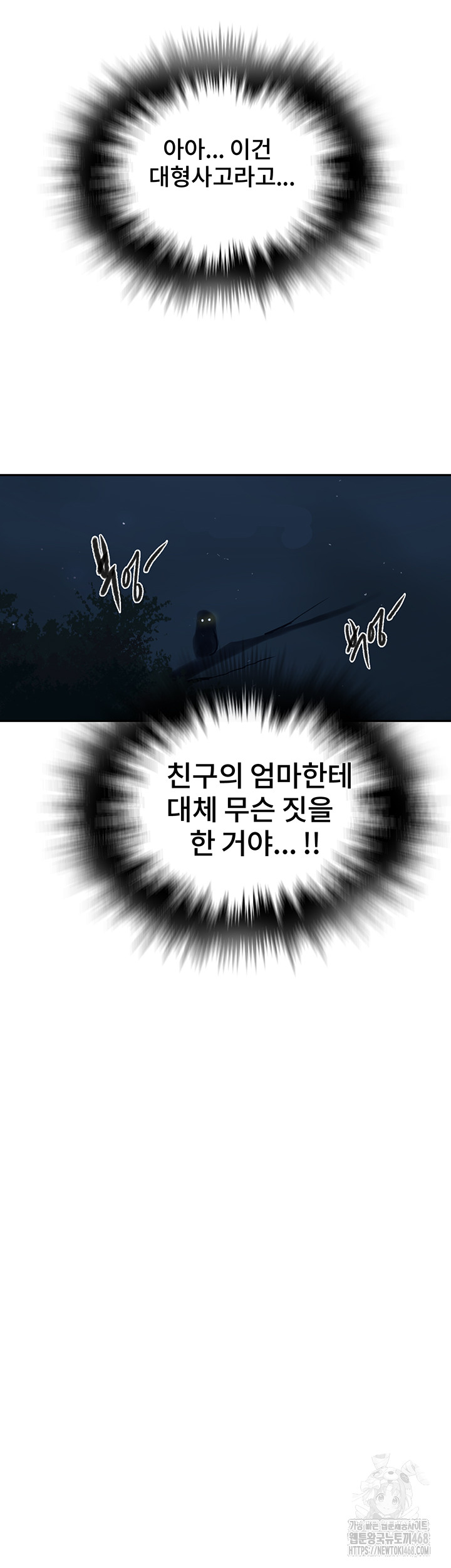 Secret Class Raw Chapter 253 image 31