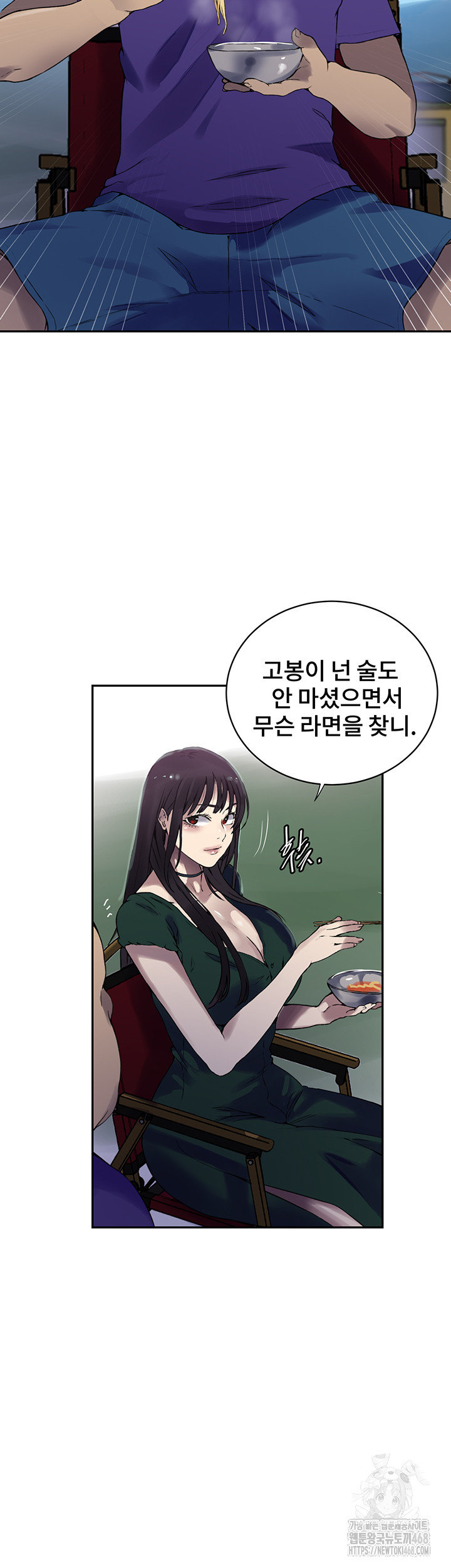 Secret Class Raw Chapter 253 image 33