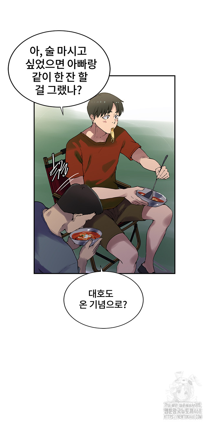 Secret Class Raw Chapter 253 image 34
