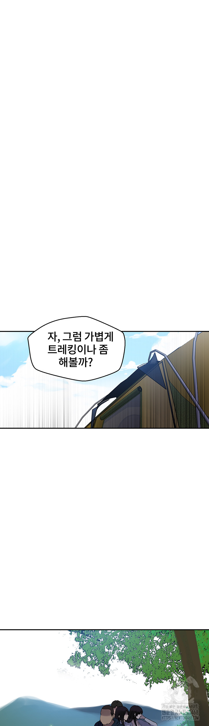 Secret Class Raw Chapter 253 image 37