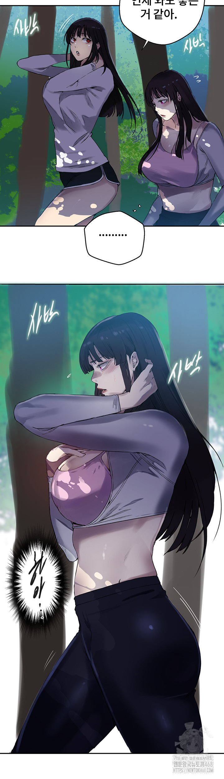 Secret Class Raw Chapter 253 image 39