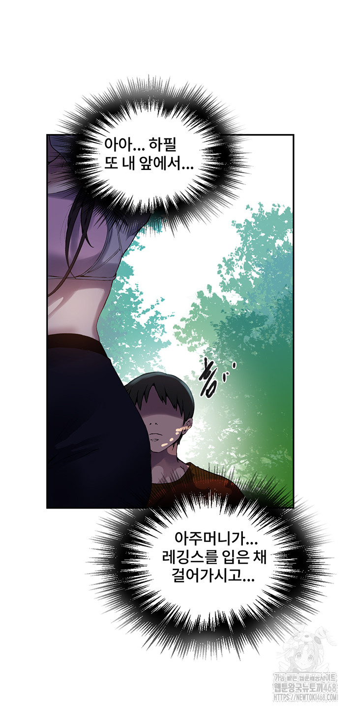 Secret Class Raw Chapter 253 image 40