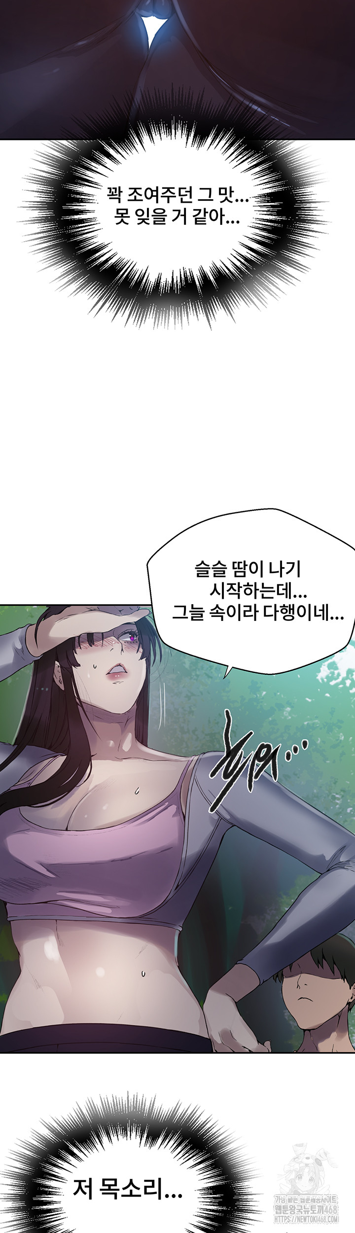 Secret Class Raw Chapter 253 image 43