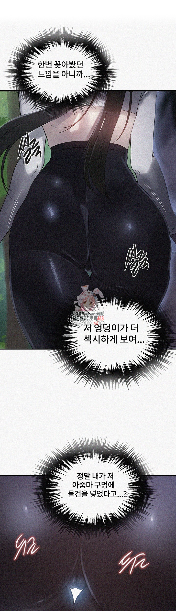 Secret Class Raw Chapter 254 image 0
