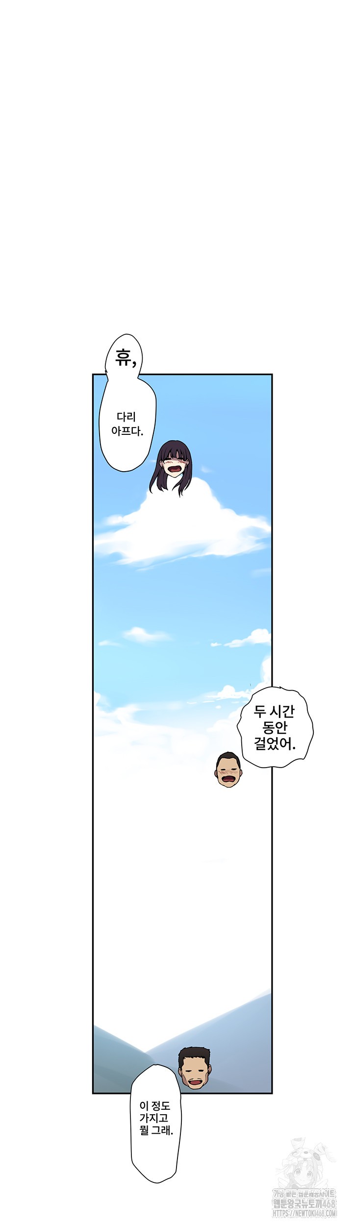 Secret Class Raw Chapter 254 image 10