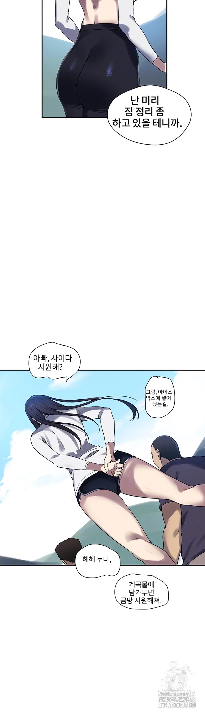 Secret Class Raw Chapter 254 image 13
