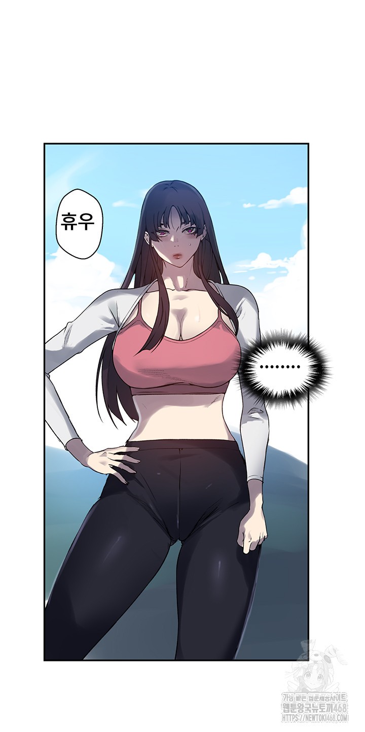 Secret Class Raw Chapter 254 image 14