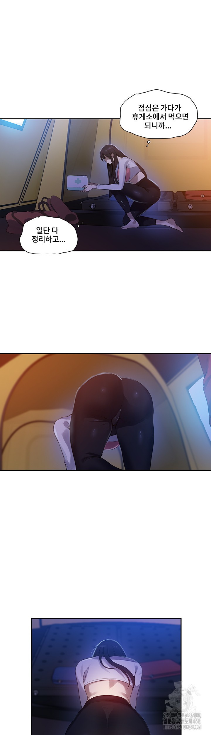 Secret Class Raw Chapter 254 image 16