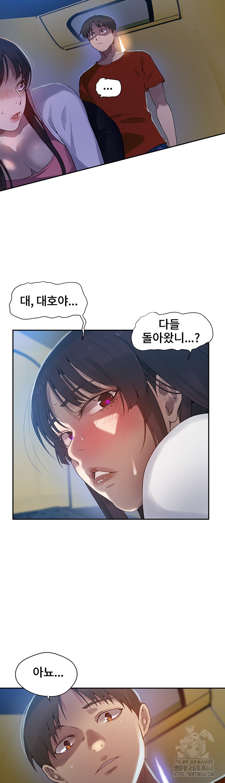 Secret Class Raw Chapter 254 image 18