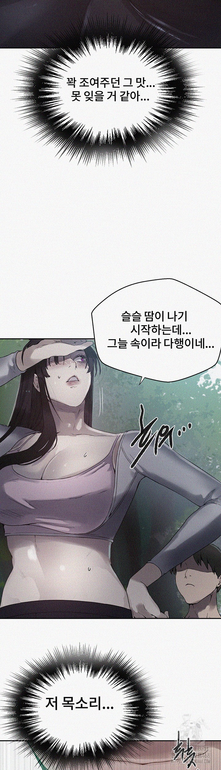 Secret Class Raw Chapter 254 image 1