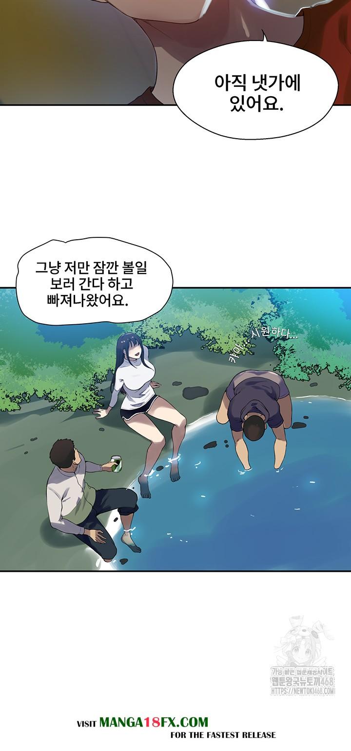 Secret Class Raw Chapter 254 image 19