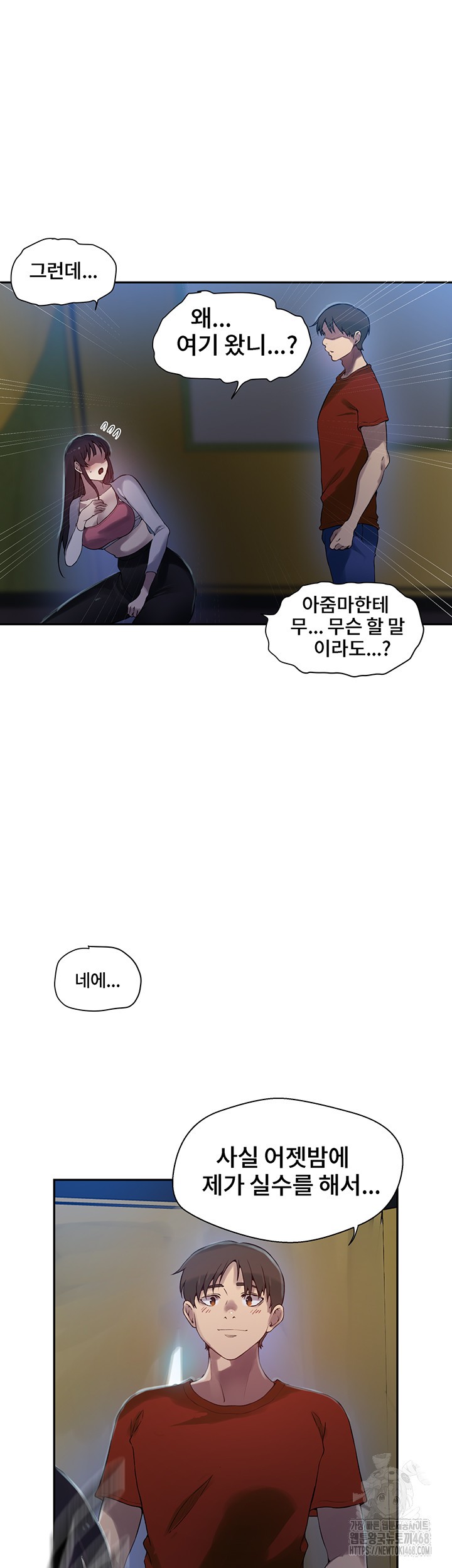 Secret Class Raw Chapter 254 image 20