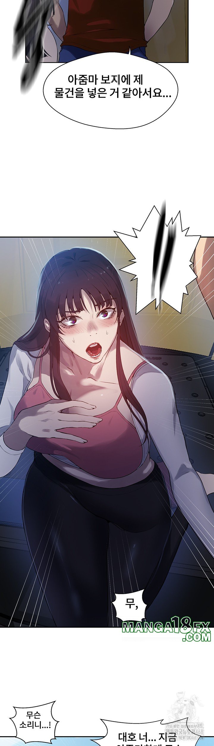 Secret Class Raw Chapter 254 image 21