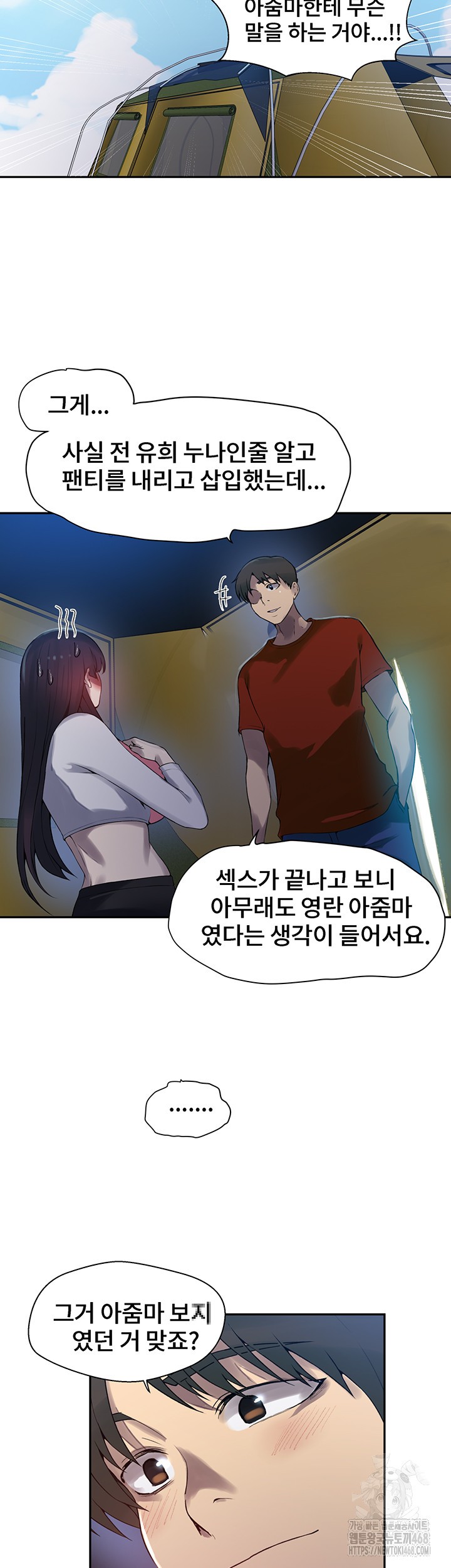 Secret Class Raw Chapter 254 image 22