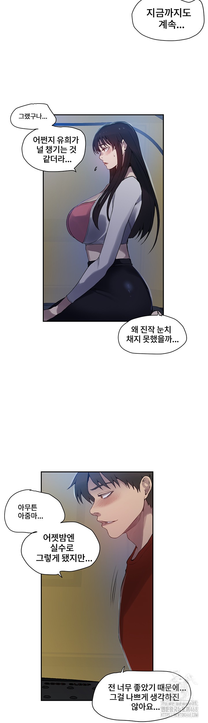 Secret Class Raw Chapter 254 image 26