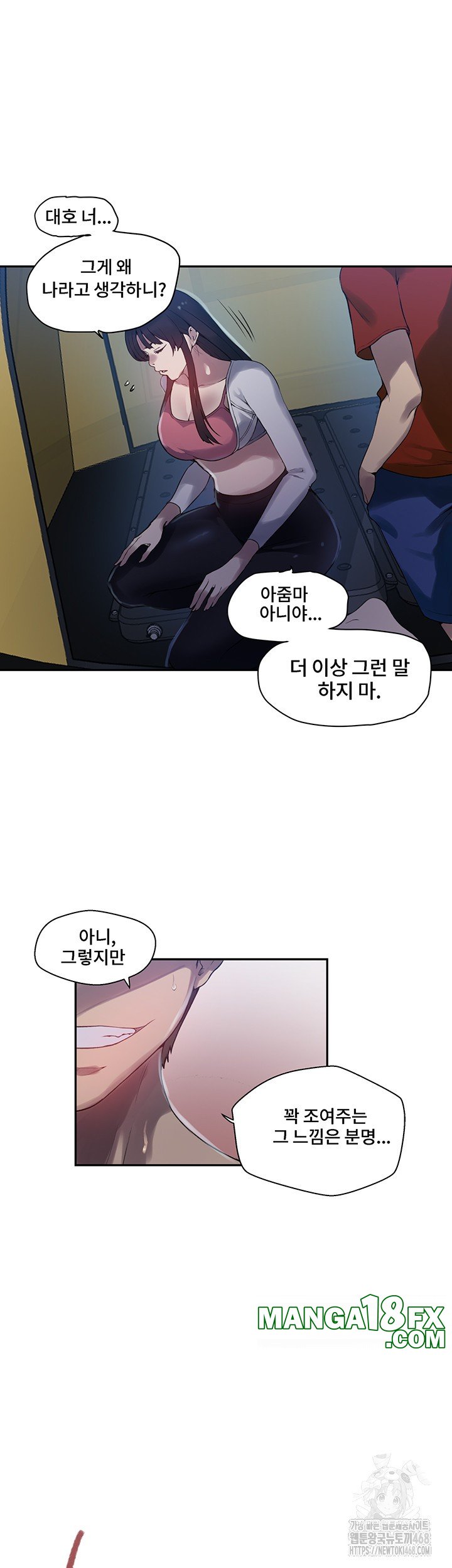 Secret Class Raw Chapter 254 image 27