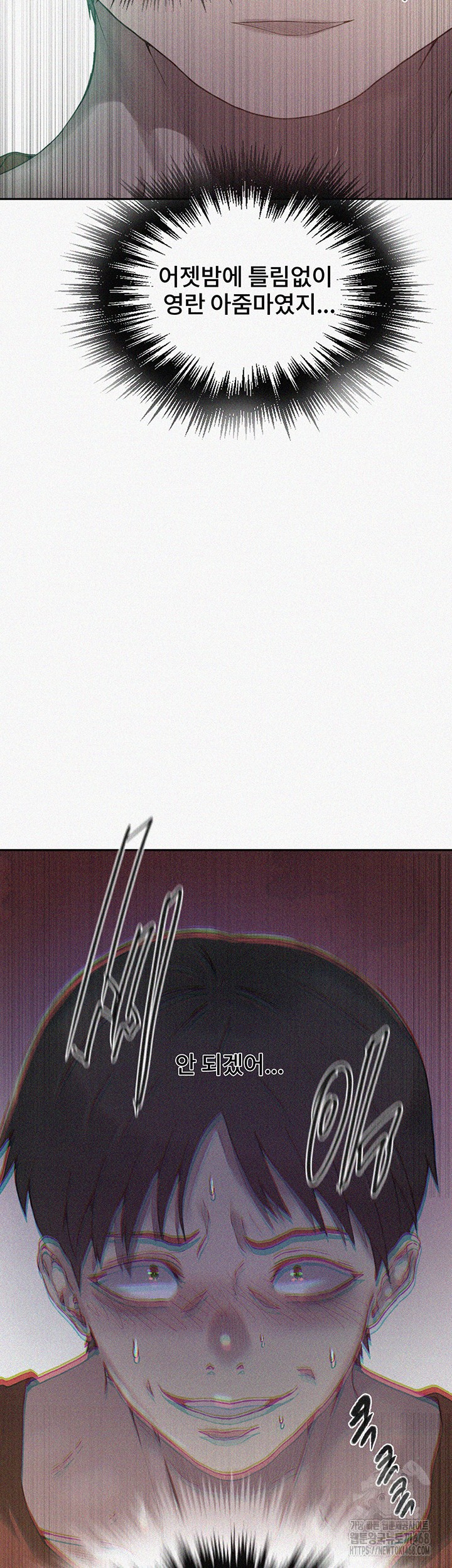 Secret Class Raw Chapter 254 image 2