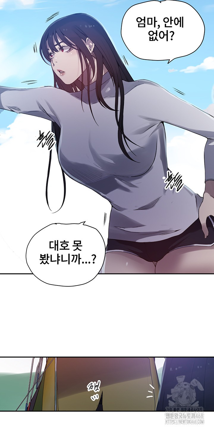 Secret Class Raw Chapter 254 image 29