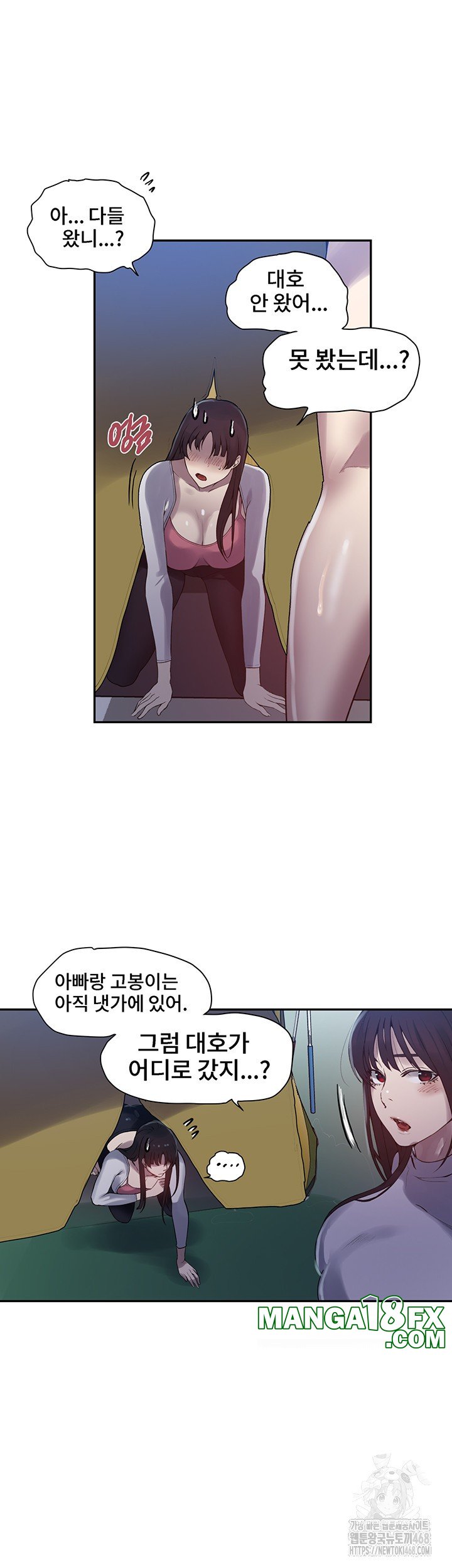 Secret Class Raw Chapter 254 image 31