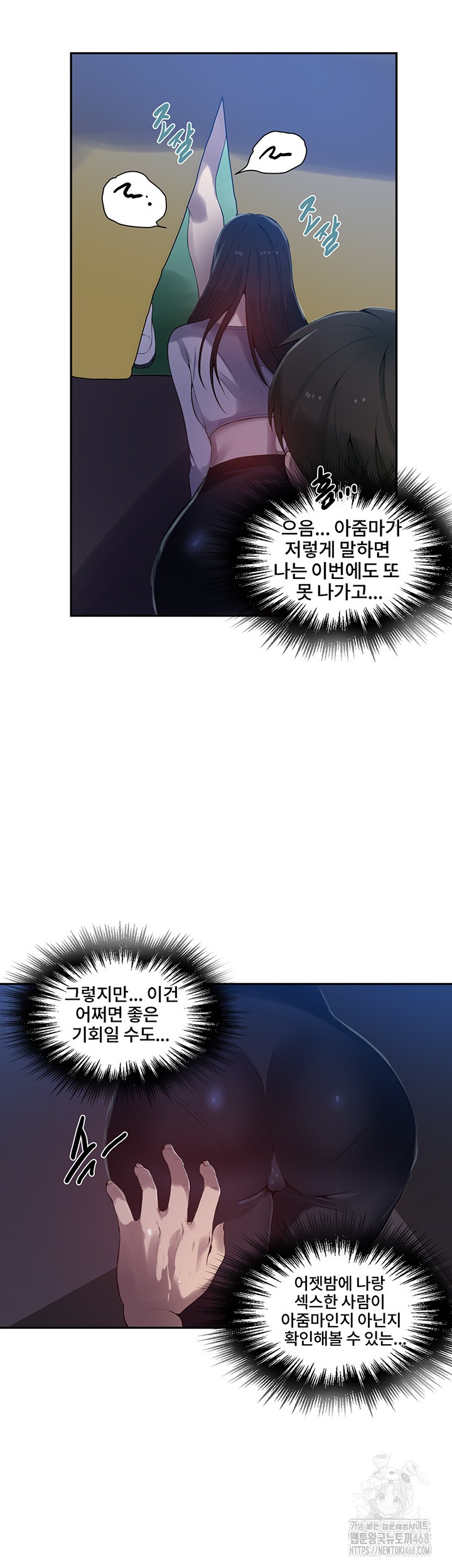 Secret Class Raw Chapter 254 image 32